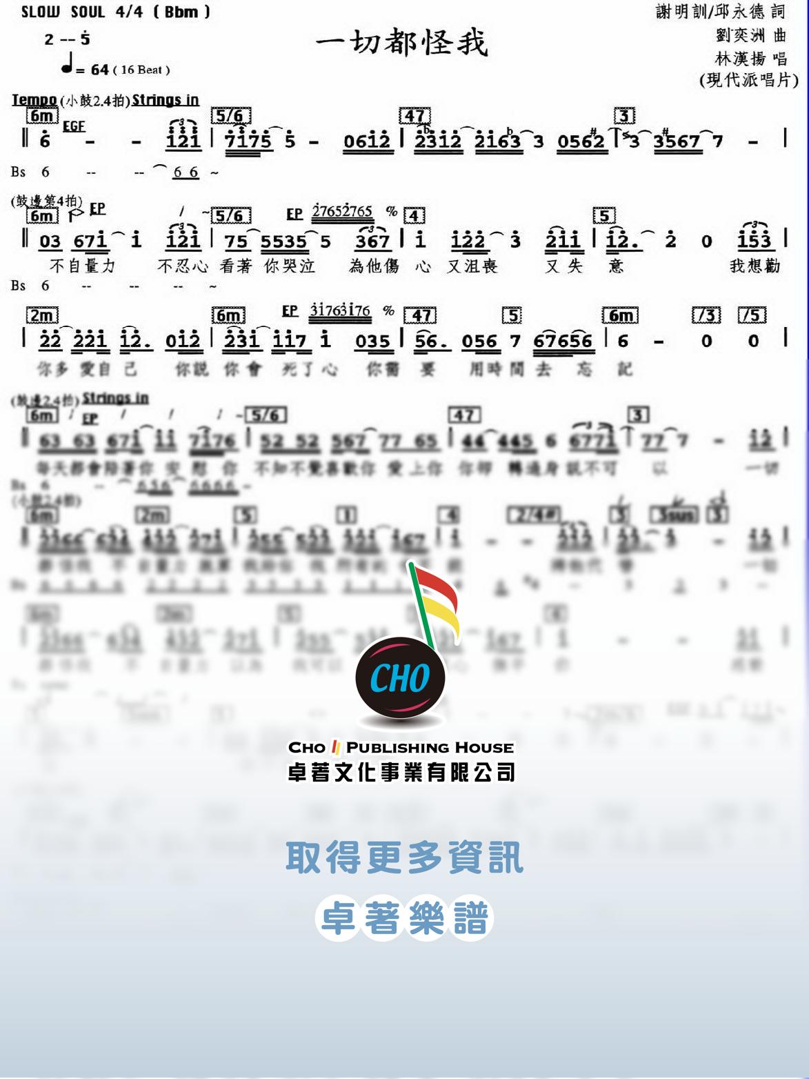 一切都怪我